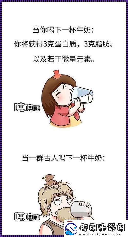 小洞呼饥-热牛奶成为新宠-网友热议-游戏技巧界翻天了！