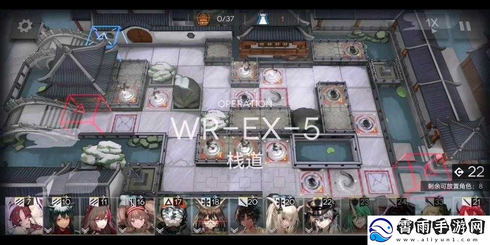 明日方舟WR-EX-5栈道挑战攻略详解：关卡玩法策略及通关技巧全解析