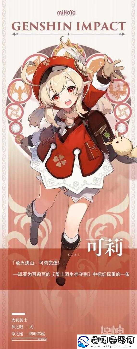 原神可莉翻滚技巧大揭秘