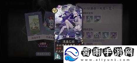 神秘秘解锁阴阳师新玩法