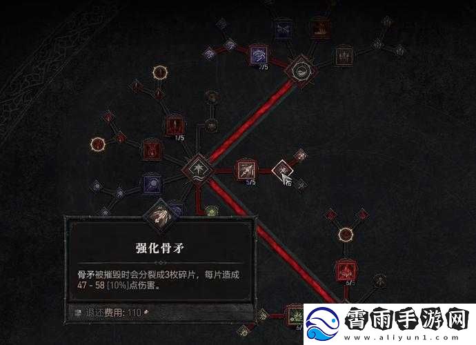 暗黑破坏神3