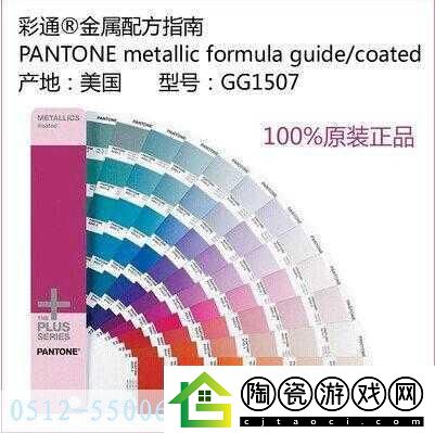 871c潘通色
