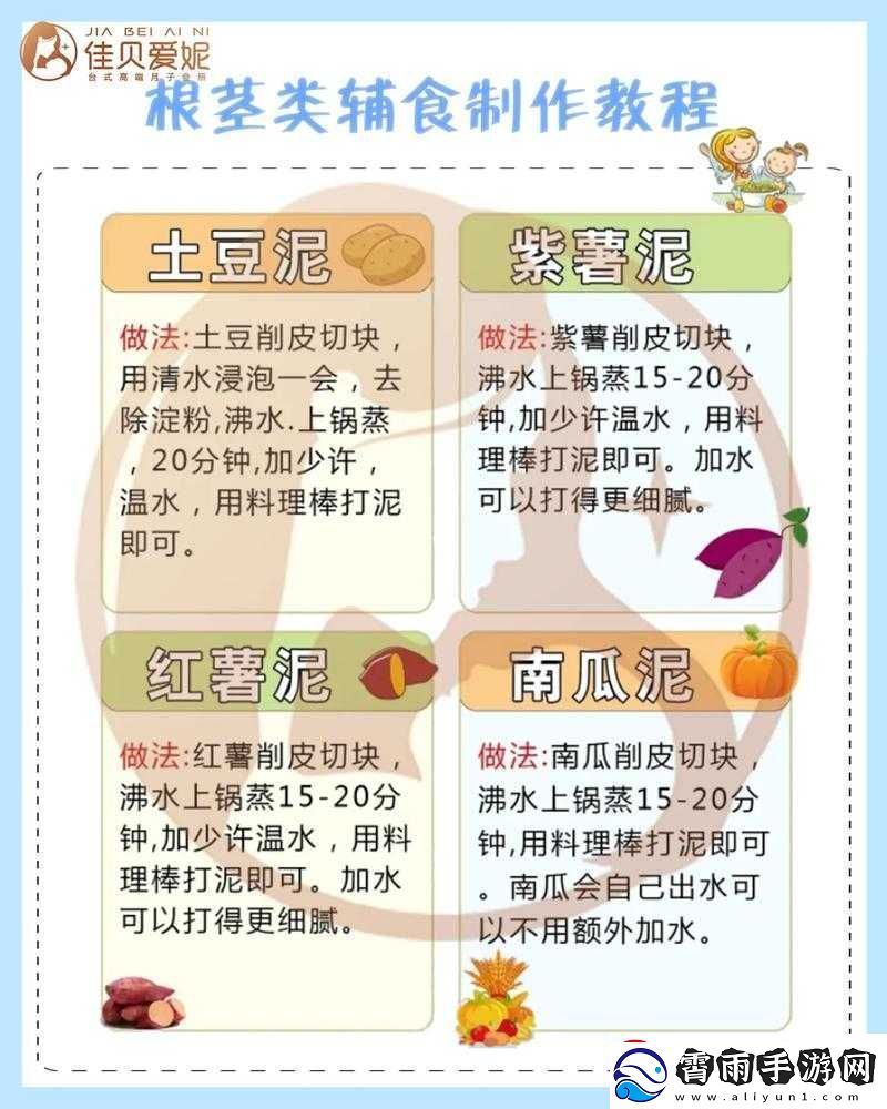 江湖秘传土豆泥独家食谱配方及制作分享：土豆泥做法教程-香滑可口回味悠长