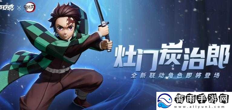 决战平安京炭治郎获取攻略分享