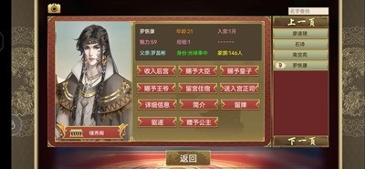 皇帝成长计划2近臣怎么弄-皇帝成长计划2近臣培养方法攻略