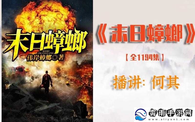 明日之后感染玩法介绍：丧尸末日生存指南