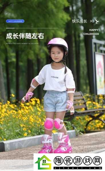 小孩一起差差轮滑鞋免费
