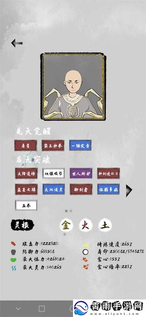 以太公传承法宝品质深度解析及搭配推荐指南