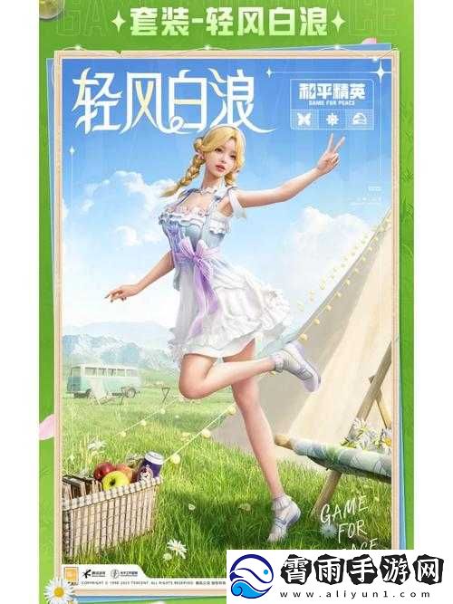 和平精英赛季手册概述