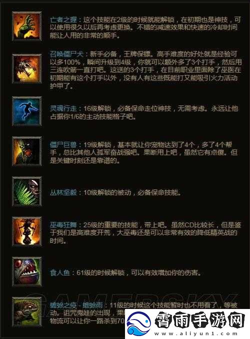 暗黑
