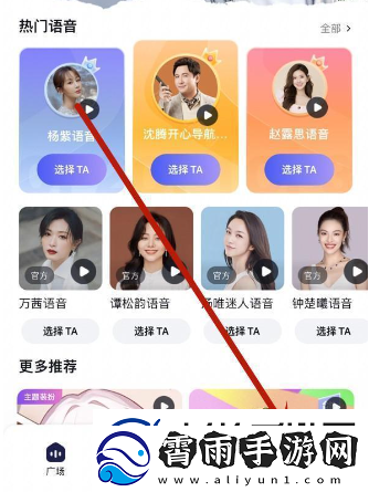 百度地图钟晨瑶语音导航怎么设置钟晨瑶甜酷语音包设置方法无限数码