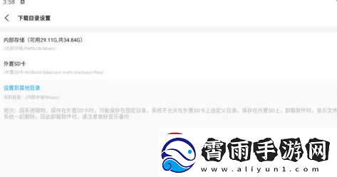 歌词适配下载音乐保存在哪下载音乐保存位置