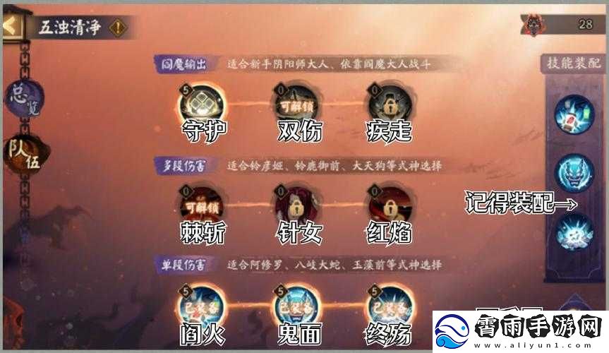 阴阳师