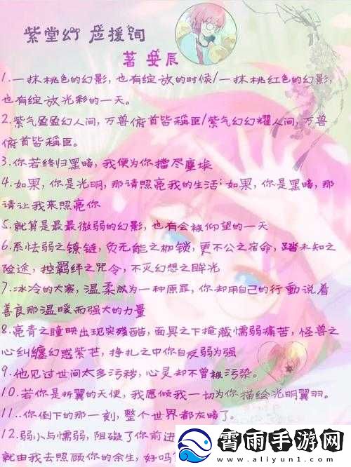 关于生死战神洛神应援活动的激情绽放介绍