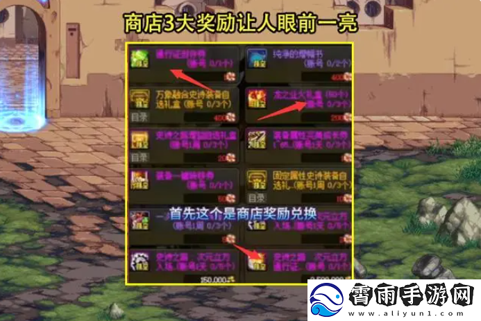dnf次元立方通行证怎么获得