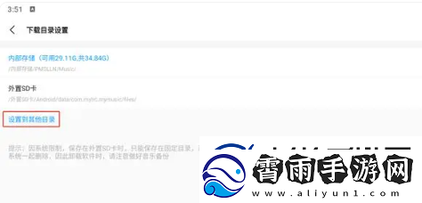 歌词适配下载音乐保存在哪