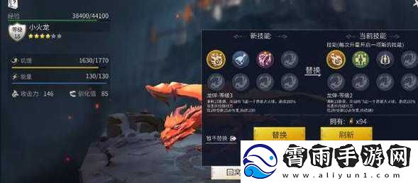冰原守卫者养冰龙