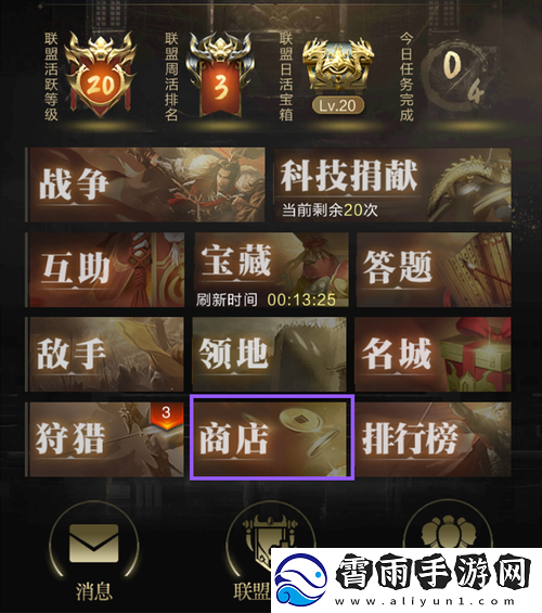 乱世王者离宫获取方法