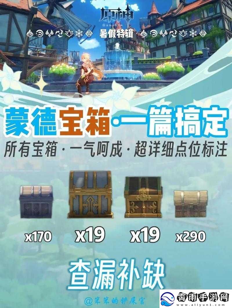 原神参拜宝箱获取方法