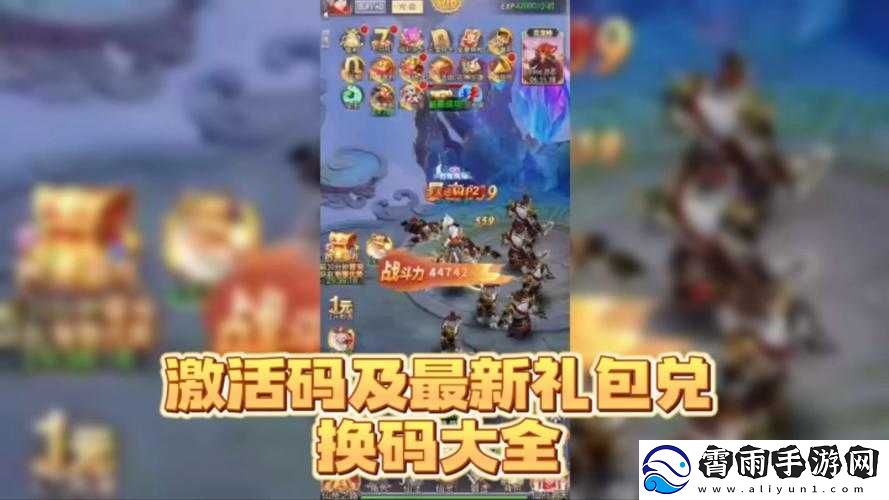 最新御剑修仙兑换码大全