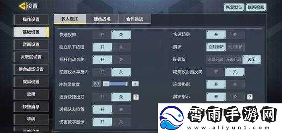 使命召唤手游