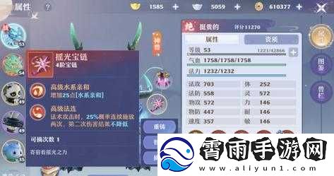 梦幻新诛仙水麒麟