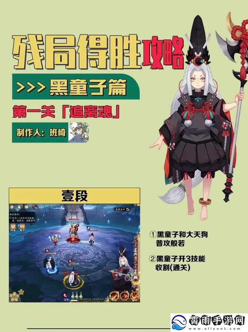 阴阳师