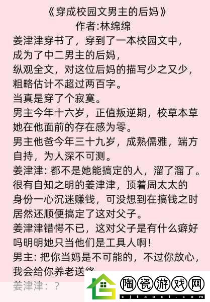 白月光分手日常po：1.-分手后的心碎与重生：白月光的日常