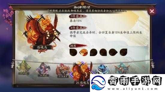 阴阳师伤魂鸟哪里比较多以及具体在哪可以刷到