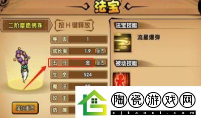 造梦西游3：沙僧技能搭配推荐