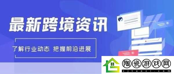 2023年Amazon欧洲站：1.开启欧洲市场新机遇-Amazon助力电商拓展