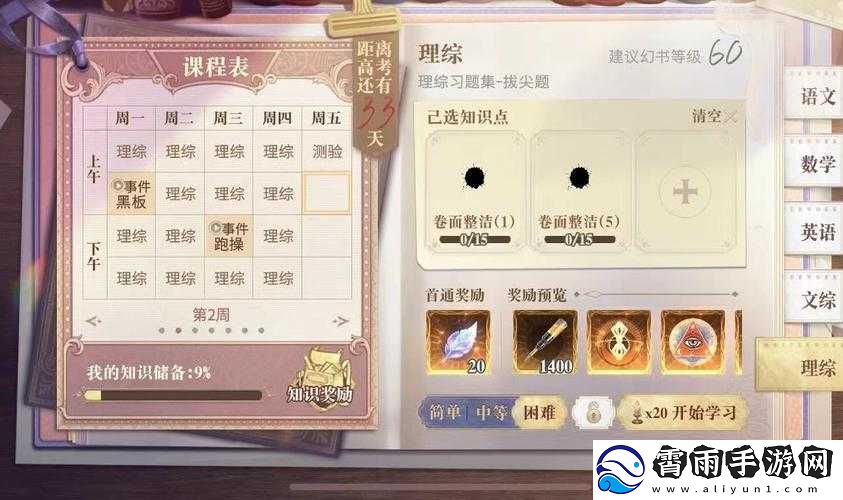 关于幻书启世录