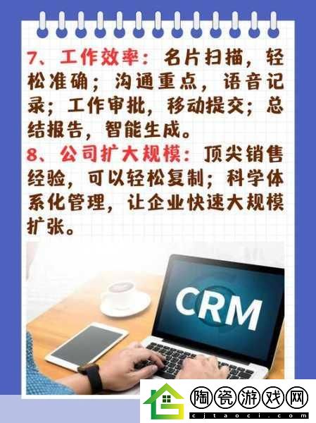 成免费crm特色：1.-免费CRM助力企业高效管理客户关系
