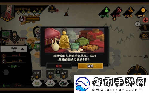 无悔华夏大汉西域探索怎么玩