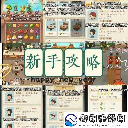 幸福路火锅店全方位盈利攻略