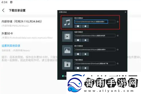 歌词适配下载音乐保存在哪