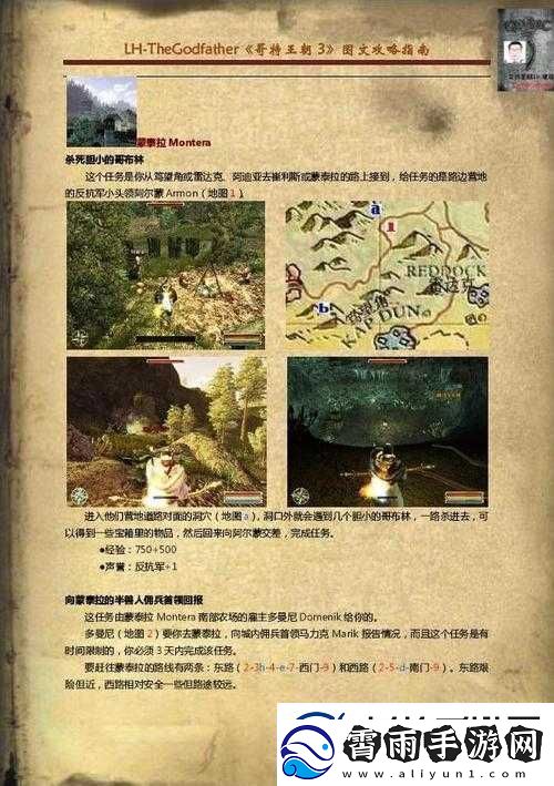 探索化解哥特王朝