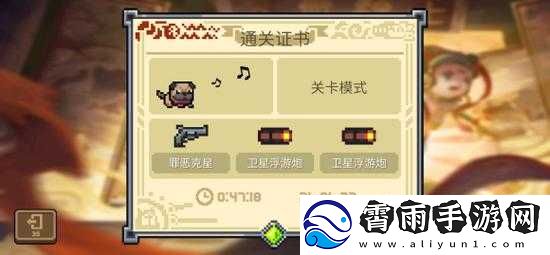 元气骑士小小指挥官稳定打法攻略