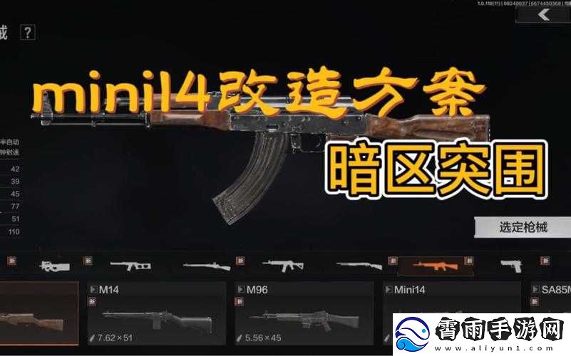 暗区突围