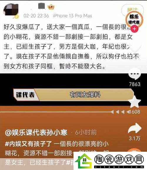 今日大瓜热门大瓜必看大瓜