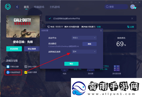 使命召唤先锋发售时间延迟卡顿怎样解决