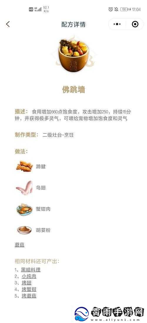 妄想山海