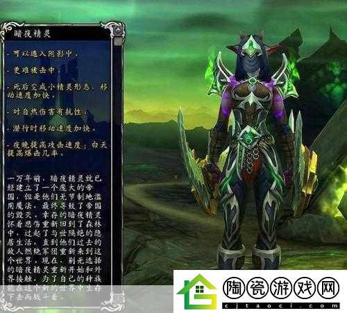 伊丁天堂精灵和暗夜精灵区别
