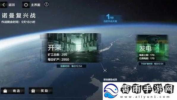 战双帕弥什诺曼复兴战