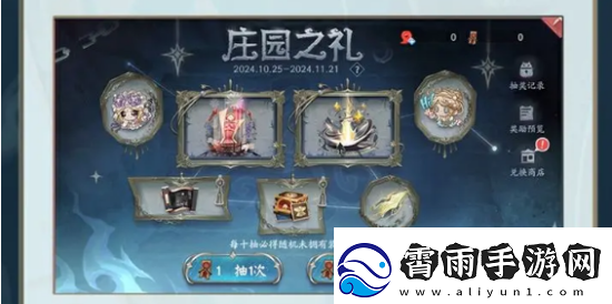 决战平安京第五人格联动寻觅之径活动介绍