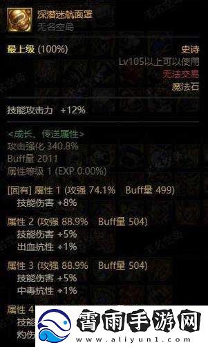 剑魂超界轻甲升级顺序优化建议