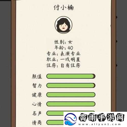中国式人生模拟器新手攻略大全