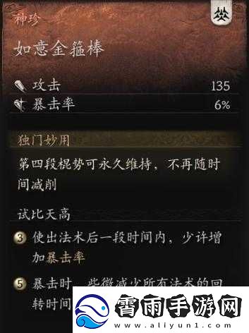 云顶如意金箍棒获取攻略