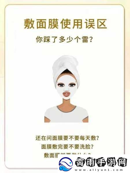 内射一面膜上边一面膜下边-1.-内射一面膜的美丽秘密与护肤技巧