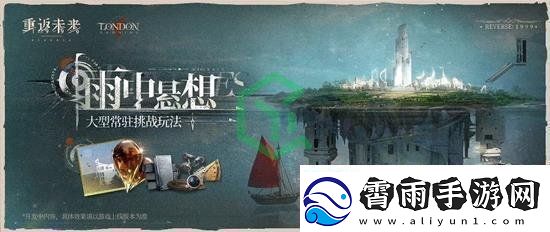 重返未来19992.3版本什么时候上线